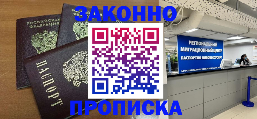 временная регистрация гарантия в Родниках