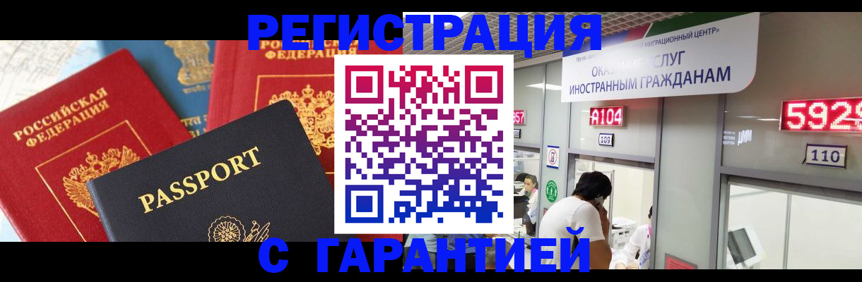 временная регистрация поиск в Родниках