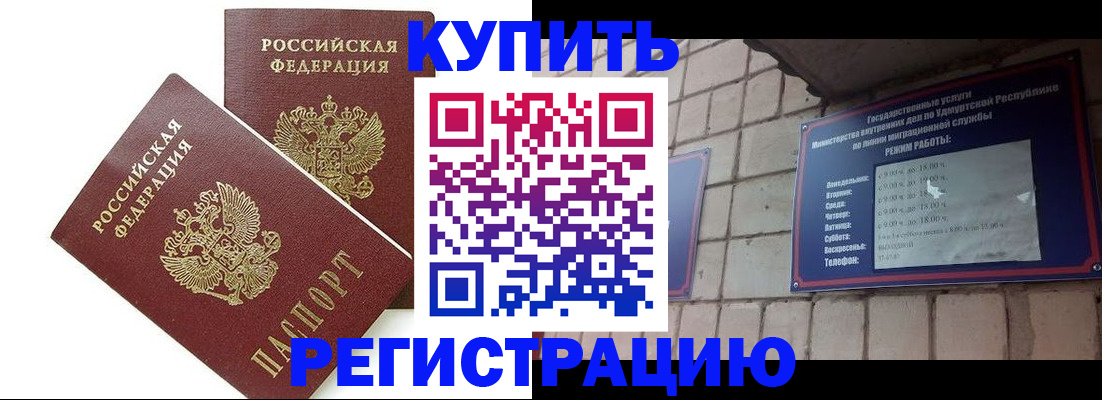 временная регистрация надежно в Родниках