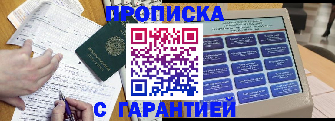 временная регистрация госуслуги в Родниках