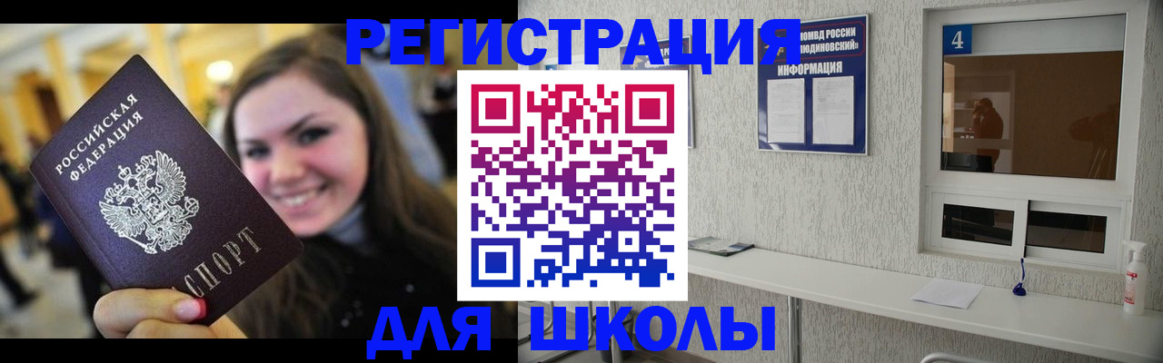 прописка регистрация в Родниках